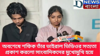 fsiblog4 Exclusive Famous Youtuber Shafiq Viral Mms Porn Video Free Watch No Ads শফিকের ভাইরাল ভিডিও